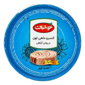 کنسرو ماهی در روغن گیاهی خوشبخت 180 گرمی